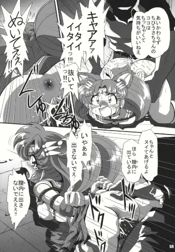 [Sahara Ikkou] S-Mahjong 2 Hotaru Chibiusa Hen Fhentai - Page 58