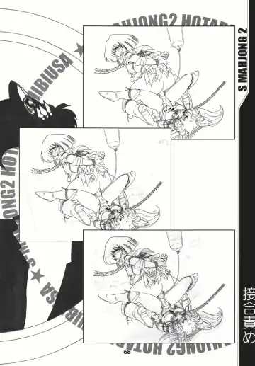 [Sahara Ikkou] S-Mahjong 2 Hotaru Chibiusa Hen Fhentai - Page 67