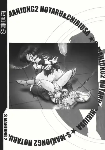 [Sahara Ikkou] S-Mahjong 2 Hotaru Chibiusa Hen Fhentai - Page 68