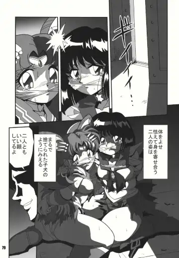 [Sahara Ikkou] S-Mahjong 2 Hotaru Chibiusa Hen Fhentai - Page 78