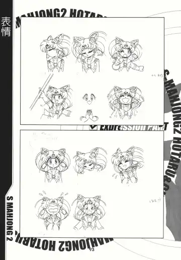 [Sahara Ikkou] S-Mahjong 2 Hotaru Chibiusa Hen Fhentai - Page 92