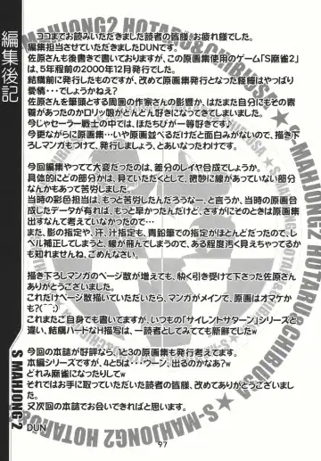 [Sahara Ikkou] S-Mahjong 2 Hotaru Chibiusa Hen Fhentai - Page 96