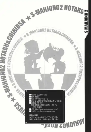 [Sahara Ikkou] S-Mahjong 2 Hotaru Chibiusa Hen Fhentai - Page 97