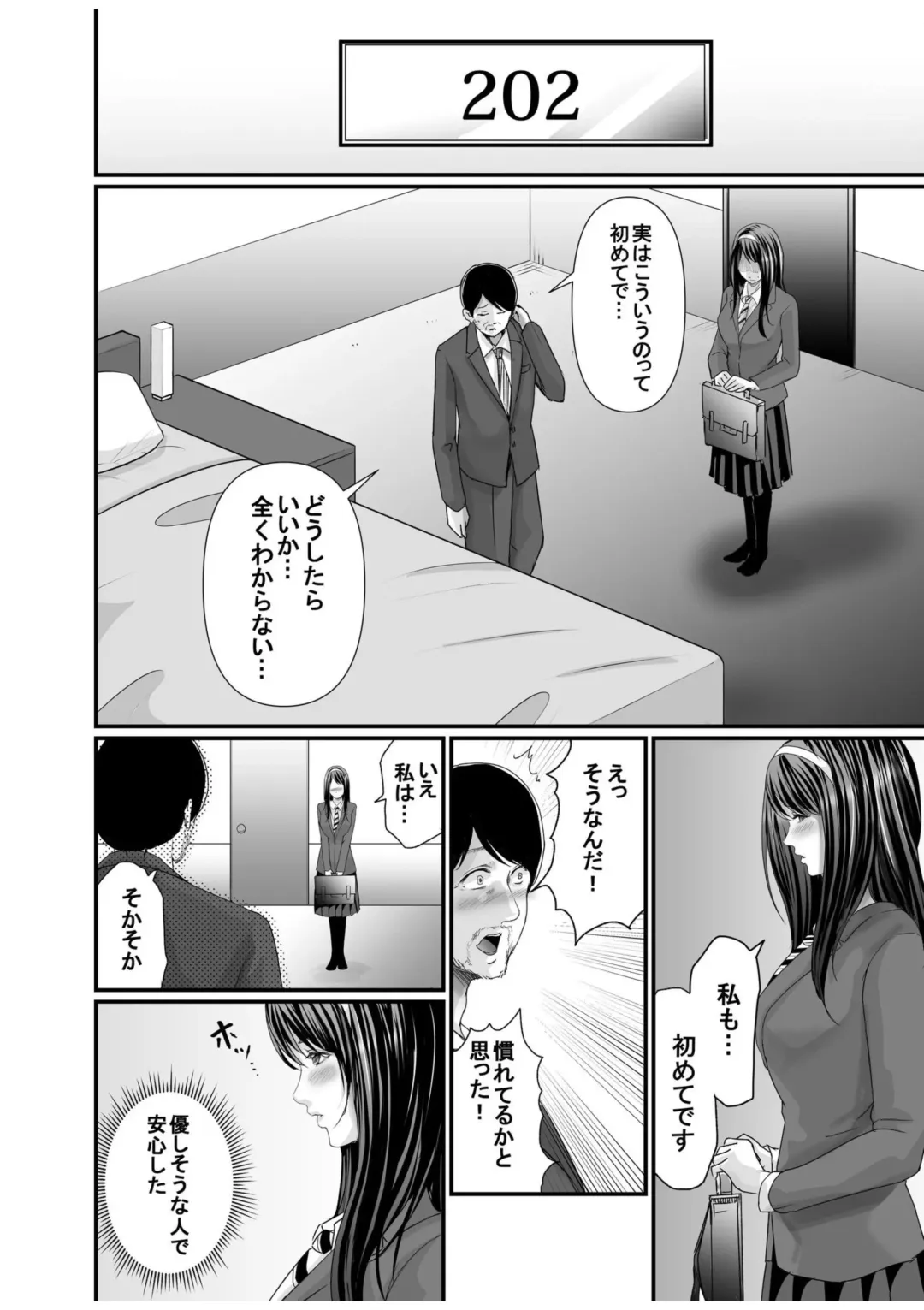 [Aoi Sena] Papa Katsu Aite ga Mama no Saikon Aite 〜 Doko demo Yarereru Otona no Dekiai SEX 〜 1 Fhentai - Page 12