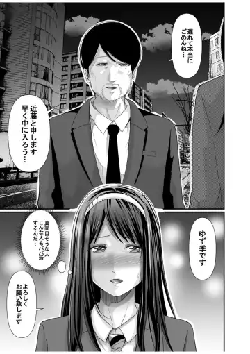 [Aoi Sena] Papa Katsu Aite ga Mama no Saikon Aite 〜 Doko demo Yarereru Otona no Dekiai SEX 〜 1 Fhentai - Page 11