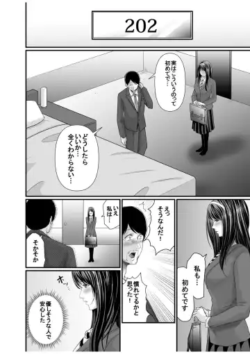 [Aoi Sena] Papa Katsu Aite ga Mama no Saikon Aite 〜 Doko demo Yarereru Otona no Dekiai SEX 〜 1 Fhentai - Page 12