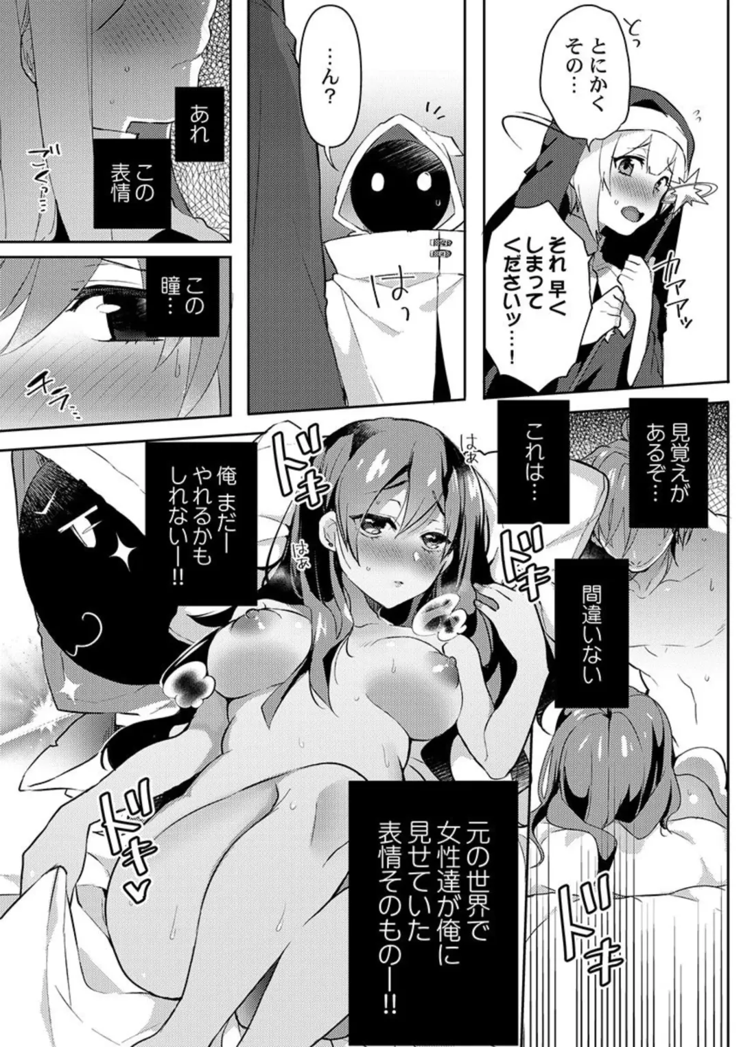 Isekai Jigoro ～ Tenseisaki de Joseimuke Fūzokuten Hajimemashita ～1 Fhentai - Page 13