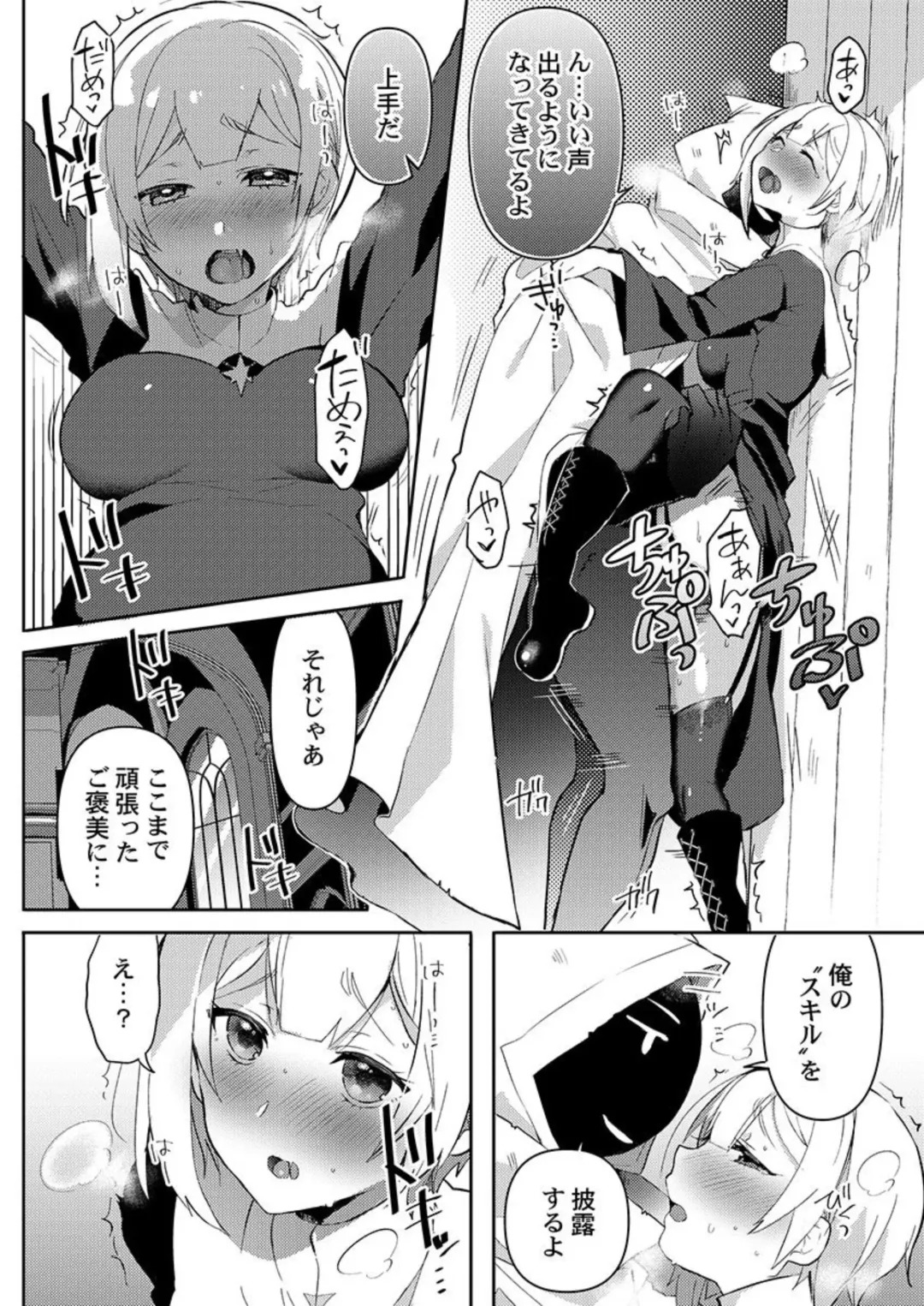 Isekai Jigoro ～ Tenseisaki de Joseimuke Fūzokuten Hajimemashita ～1 Fhentai - Page 20