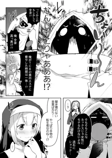 Isekai Jigoro ～ Tenseisaki de Joseimuke Fūzokuten Hajimemashita ～1 Fhentai - Page 10