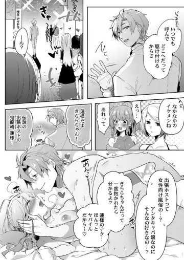 Isekai Jigoro ～ Tenseisaki de Joseimuke Fūzokuten Hajimemashita ～1 Fhentai - Page 4