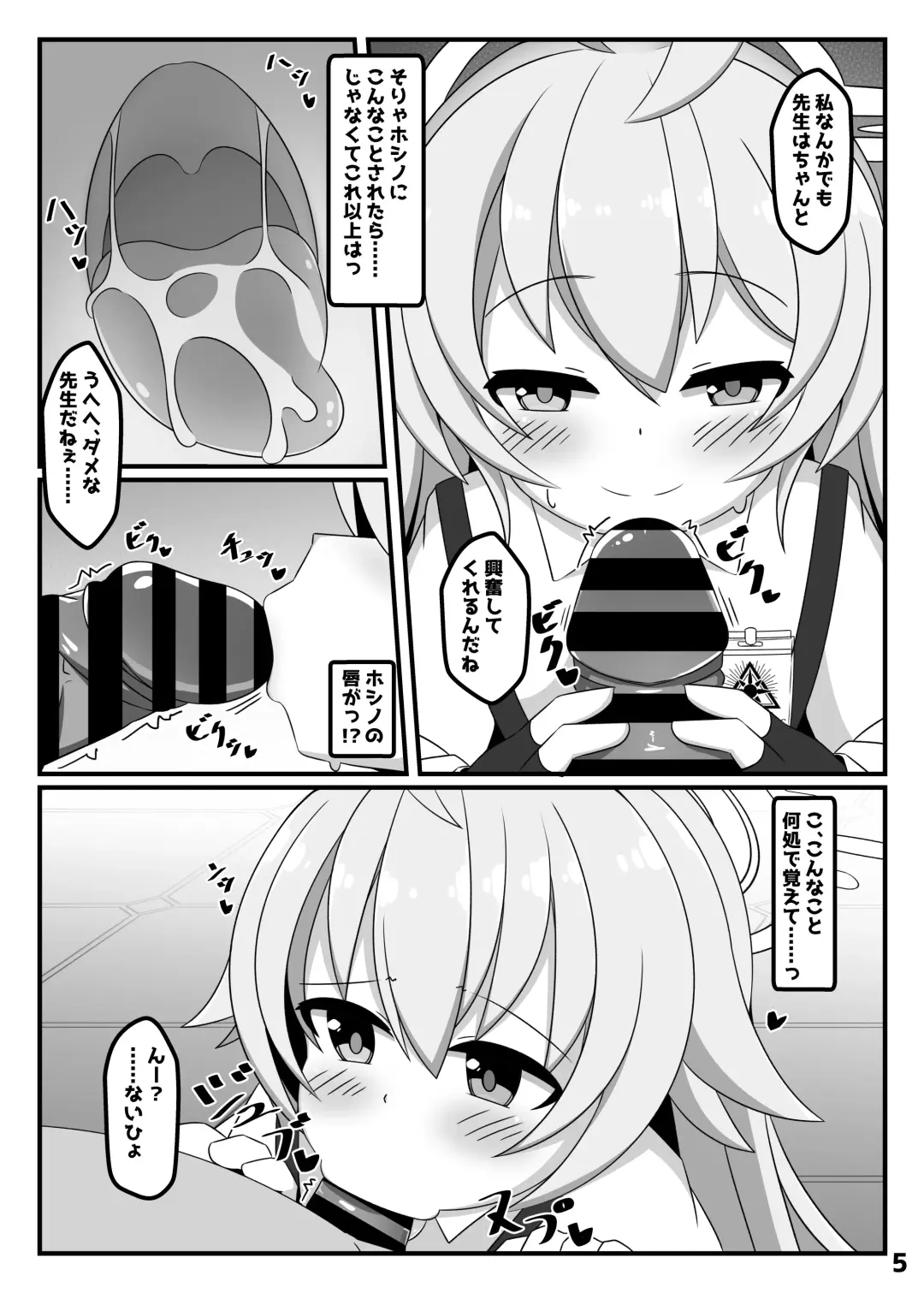 [Roripedon] Sensei, Watashi o Onaho ni Shite Ii yo Fhentai - Page 4