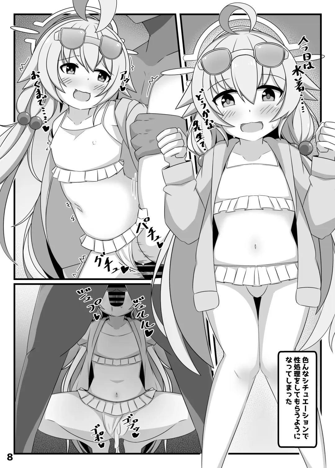 [Roripedon] Sensei, Watashi o Onaho ni Shite Ii yo Fhentai - Page 7