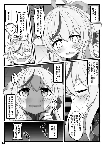 [Roripedon] Sensei, Watashi o Onaho ni Shite Ii yo Fhentai - Page 13