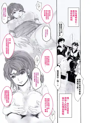 [Narita Kyousha] Kaa-chan Sugoi yo Fhentai - Page 15