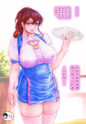 [Narita Kyousha] Kaa-chan Sugoi yo Fhentai - Page 31