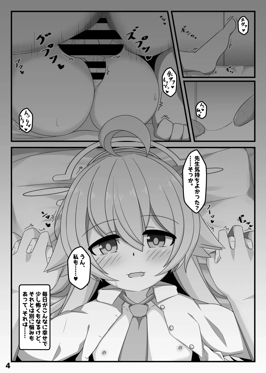 [Roripedon] BlueArch Hoshino to Ecchi Book Fhentai - Page 3