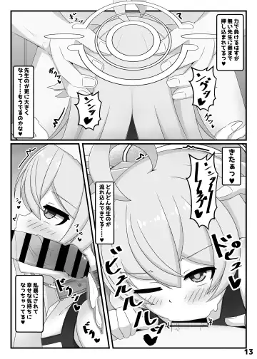 [Roripedon] BlueArch Hoshino to Ecchi Book Fhentai - Page 12