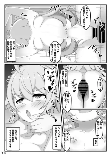 [Roripedon] BlueArch Hoshino to Ecchi Book Fhentai - Page 17