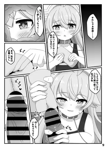 [Roripedon] BlueArch Hoshino to Ecchi Book Fhentai - Page 8