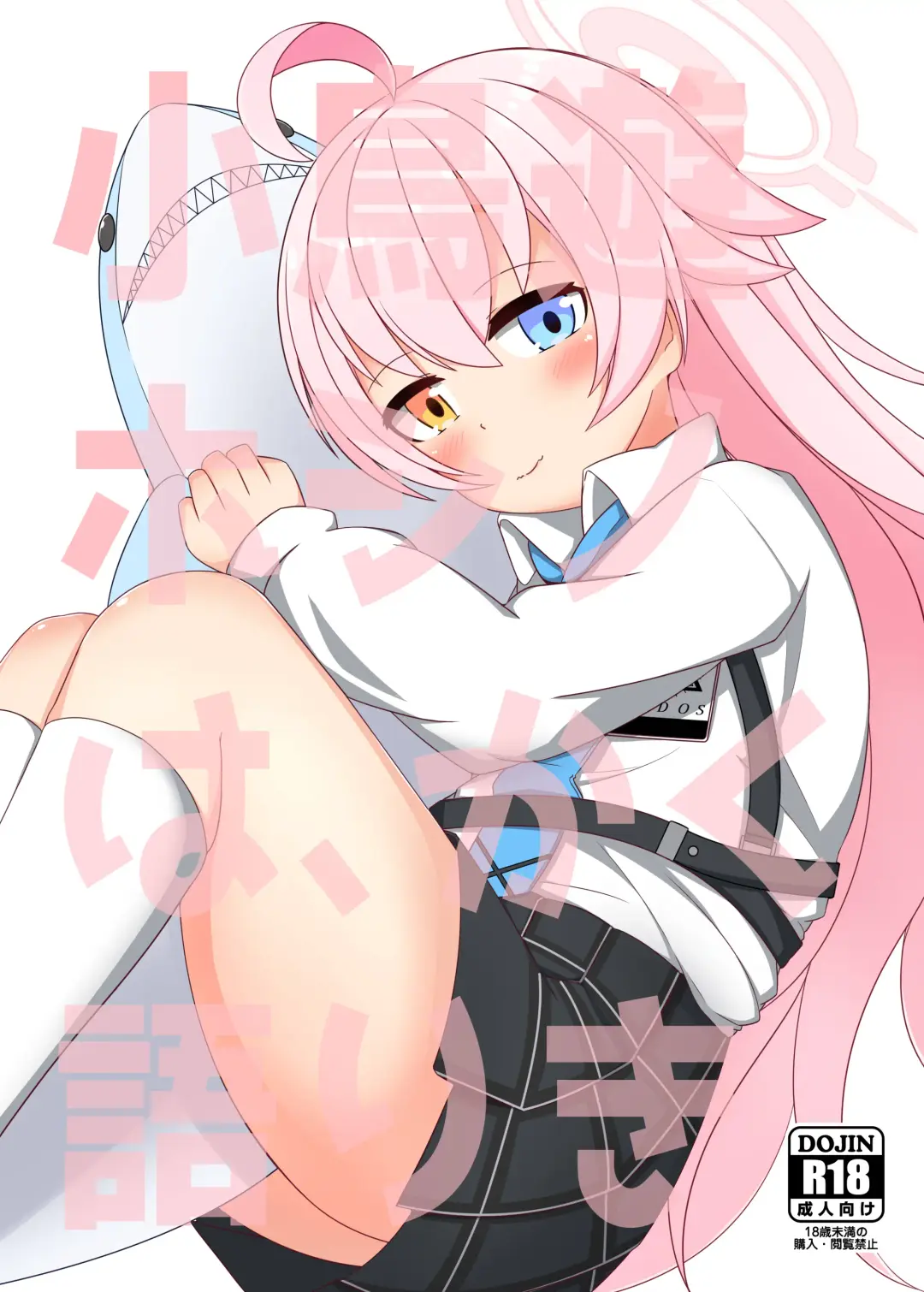 [Roripedon] Takanashi Hoshino wa, Kaku Katariki Fhentai - Page 1