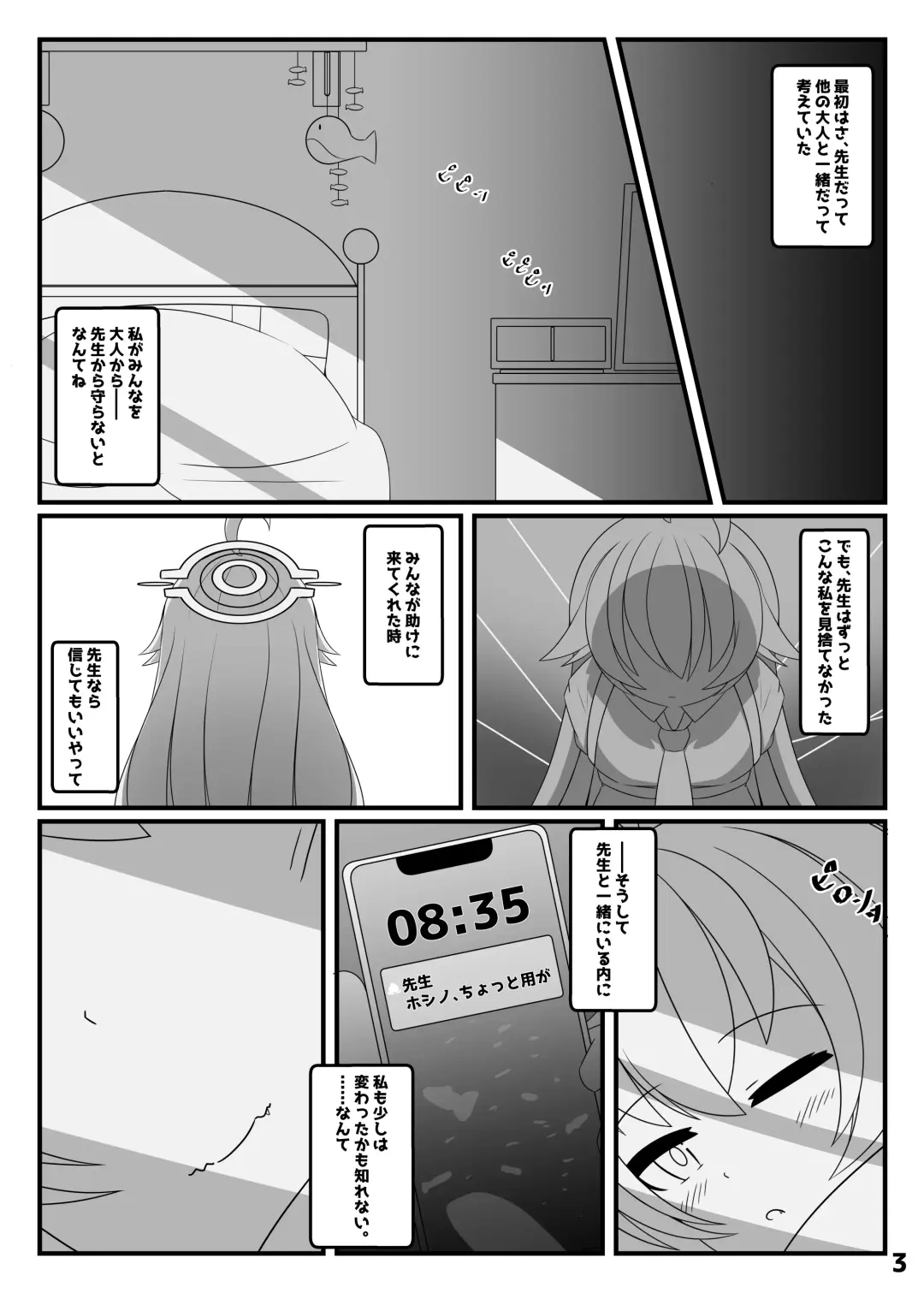 [Roripedon] Takanashi Hoshino wa, Kaku Katariki Fhentai - Page 2