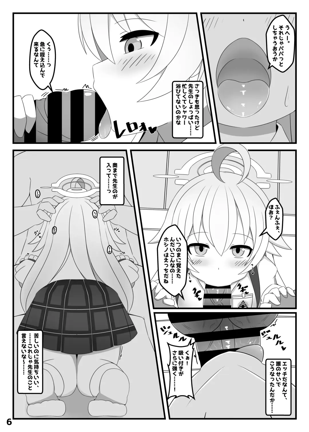 [Roripedon] Takanashi Hoshino wa, Kaku Katariki Fhentai - Page 5