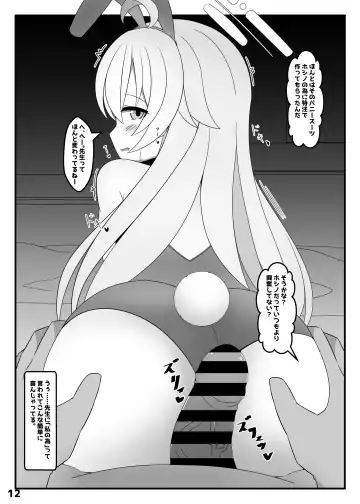 [Roripedon] Takanashi Hoshino wa, Kaku Katariki Fhentai - Page 11