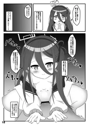 [Roripedon] Takanashi Hoshino wa, Kaku Katariki Fhentai - Page 17