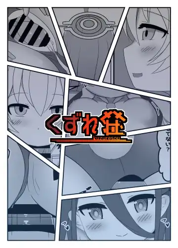 [Roripedon] Takanashi Hoshino wa, Kaku Katariki Fhentai - Page 22