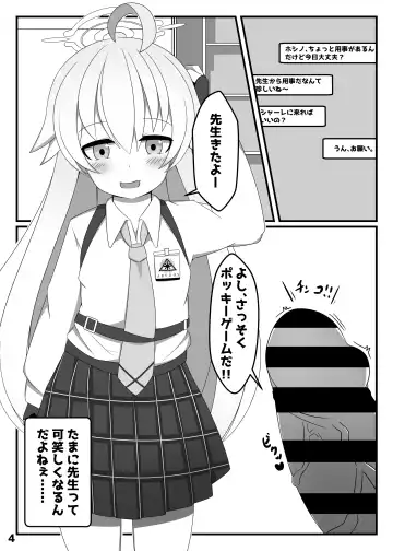 [Roripedon] Takanashi Hoshino wa, Kaku Katariki Fhentai - Page 3