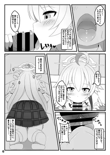 [Roripedon] Takanashi Hoshino wa, Kaku Katariki Fhentai - Page 5