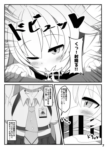 [Roripedon] Takanashi Hoshino wa, Kaku Katariki Fhentai - Page 6