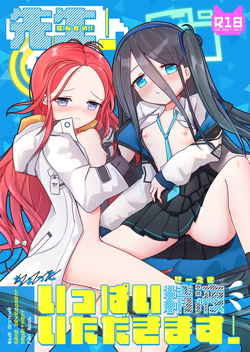 [Kaidiu] Sensei! Ippai Seieki Itadakimasu! Fhentai - Page 1