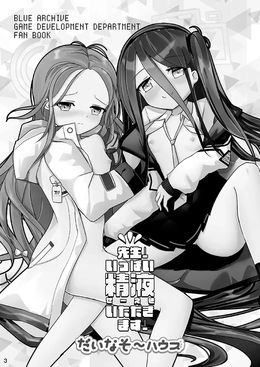 [Kaidiu] Sensei! Ippai Seieki Itadakimasu! Fhentai - Page 2