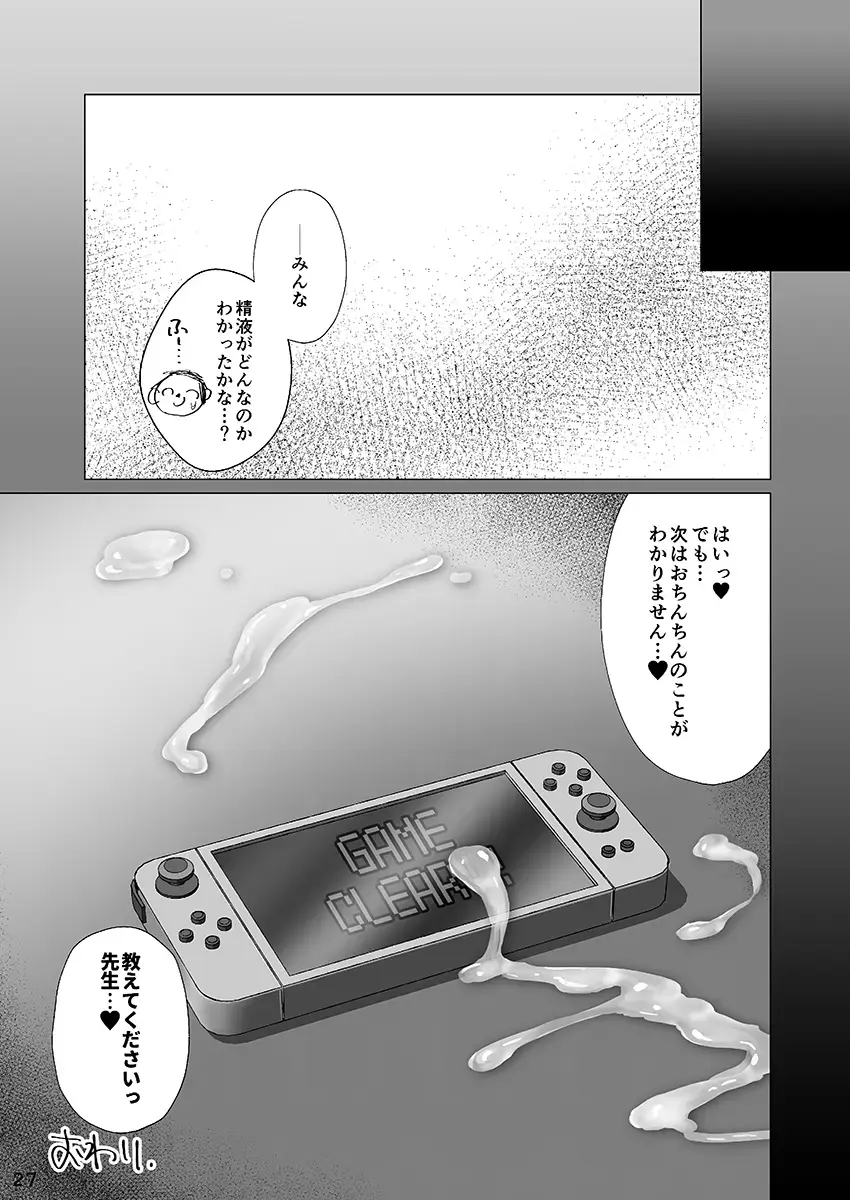 [Kaidiu] Sensei! Ippai Seieki Itadakimasu! Fhentai - Page 26