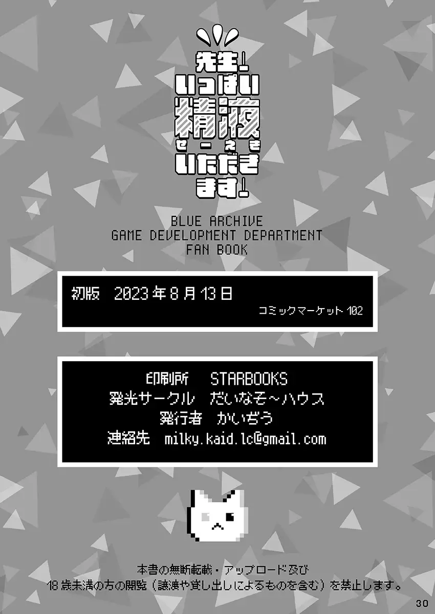 [Kaidiu] Sensei! Ippai Seieki Itadakimasu! Fhentai - Page 29