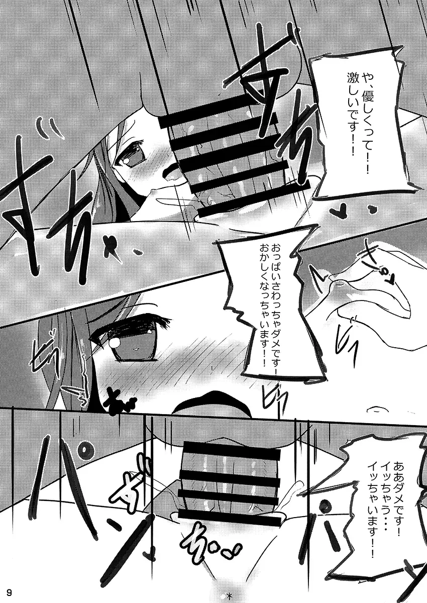 [Kaidiu] Sensei! Ippai Seieki Itadakimasu! Fhentai - Page 8