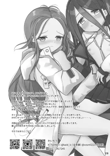 [Kaidiu] Sensei! Ippai Seieki Itadakimasu! Fhentai - Page 27