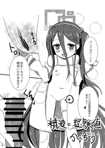 [Kaidiu] Sensei! Ippai Seieki Itadakimasu! Fhentai - Page 4