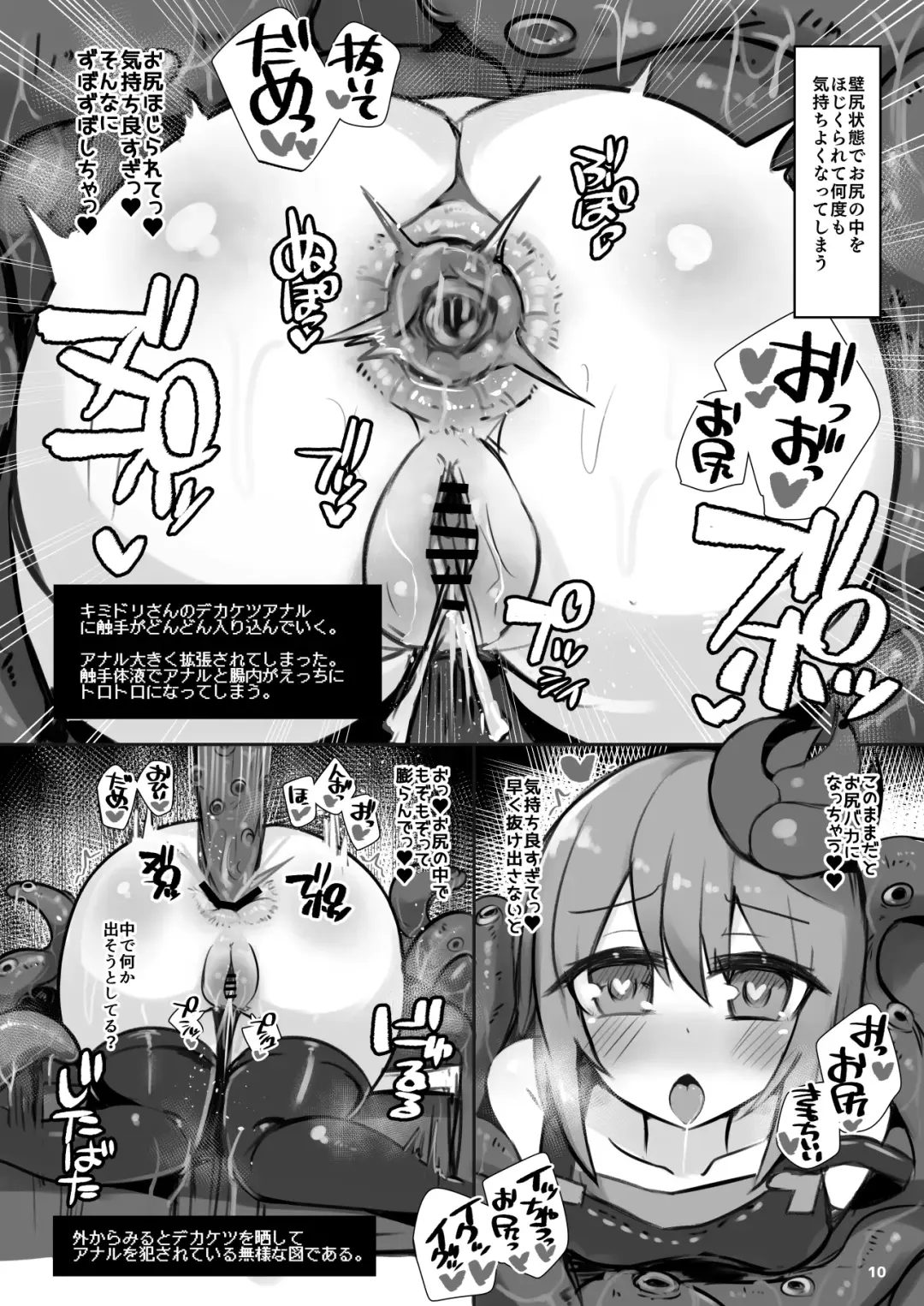 [Ico Plus] Ecchi ni Muchuu na Kimidori-san 6 Fhentai - Page 11