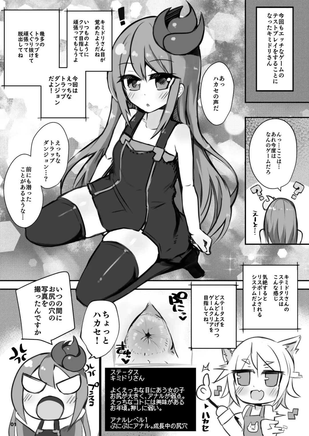 [Ico Plus] Ecchi ni Muchuu na Kimidori-san 6 Fhentai - Page 2