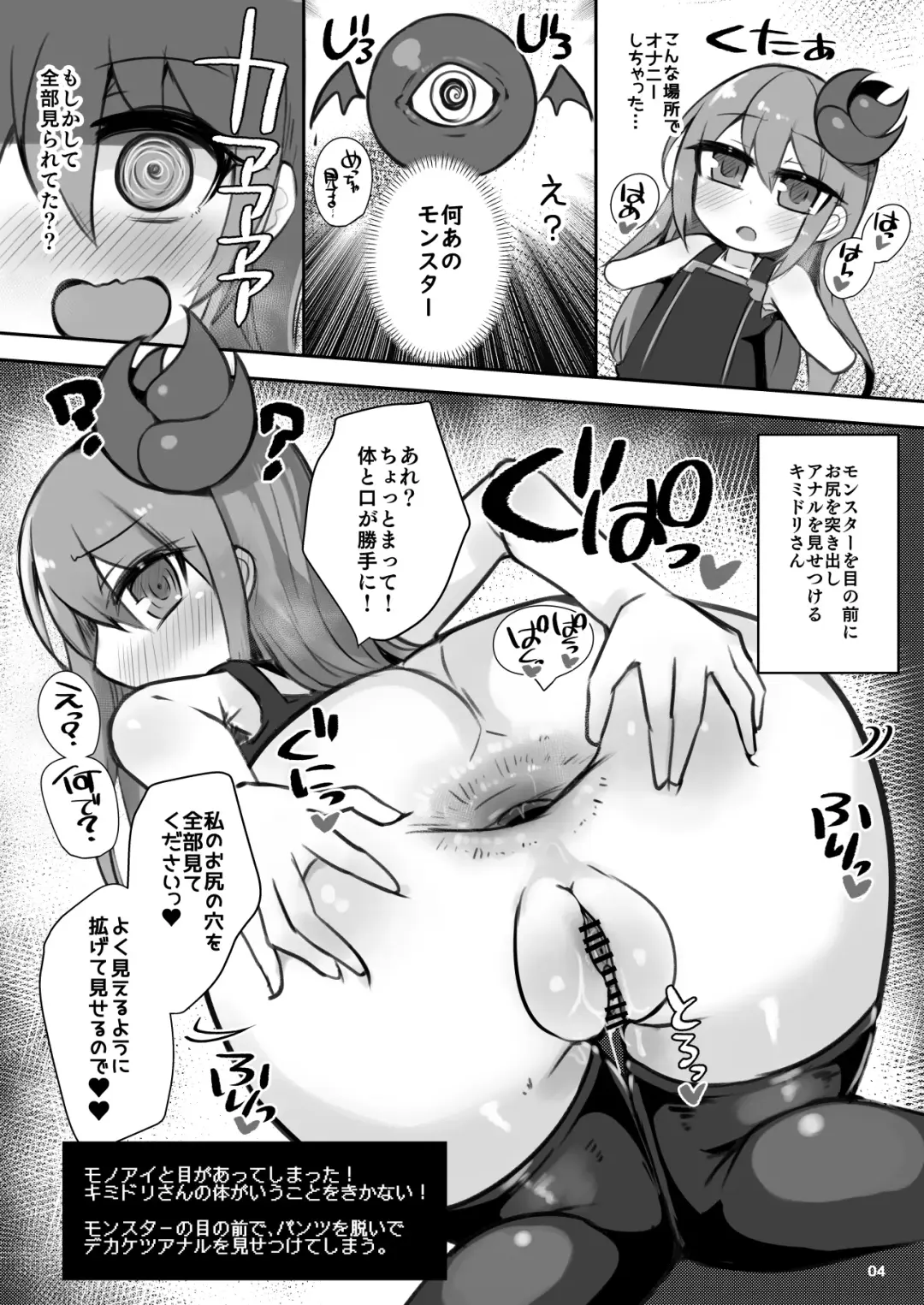 [Ico Plus] Ecchi ni Muchuu na Kimidori-san 6 Fhentai - Page 5