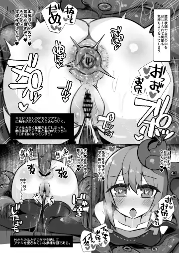 [Ico Plus] Ecchi ni Muchuu na Kimidori-san 6 Fhentai - Page 11