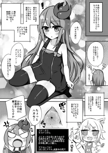 [Ico Plus] Ecchi ni Muchuu na Kimidori-san 6 Fhentai - Page 2