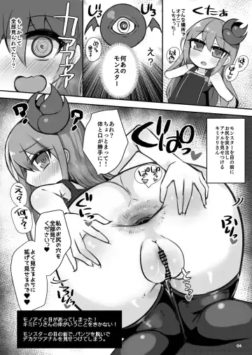 [Ico Plus] Ecchi ni Muchuu na Kimidori-san 6 Fhentai - Page 5