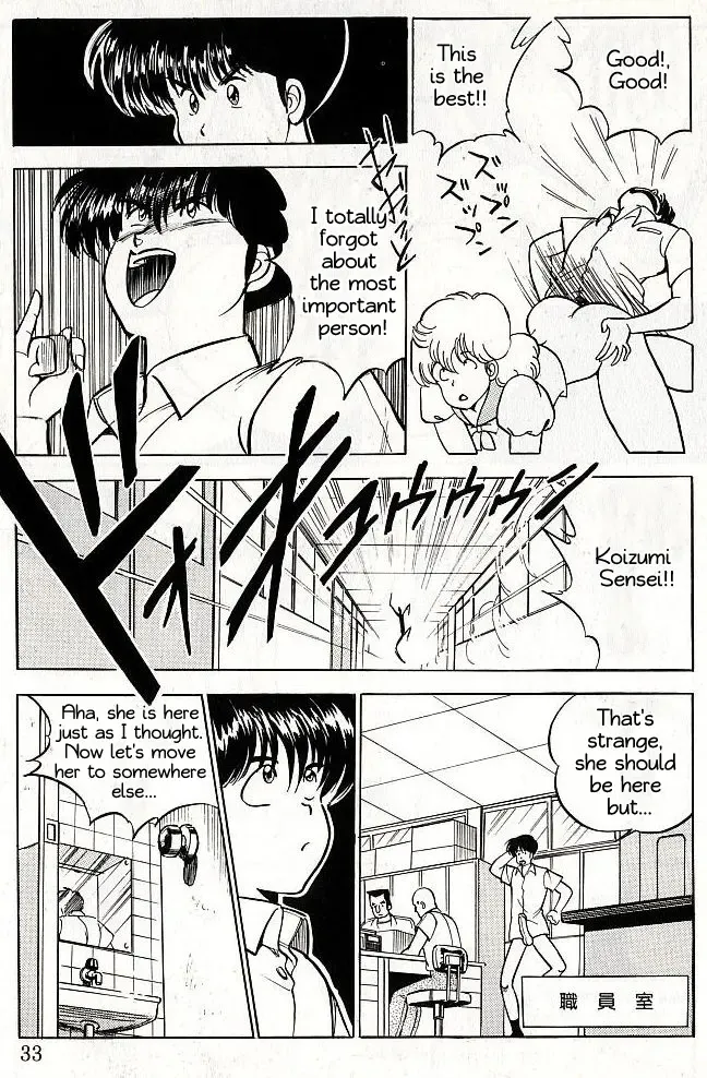[Matsumoto Izumi] Toki no Itazura? Fhentai - Page 11