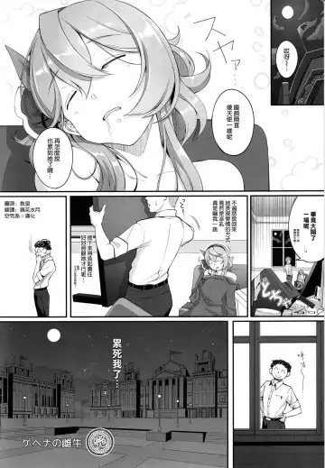 [Chouzetsu Bishoujo Mine] Gehenna no Meushi Fhentai - Page 26