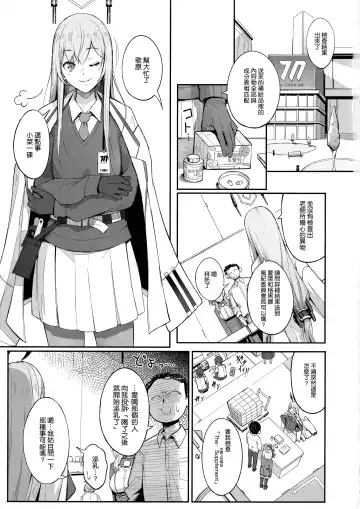 [Chouzetsu Bishoujo Mine] Gehenna no Meushi Fhentai - Page 3