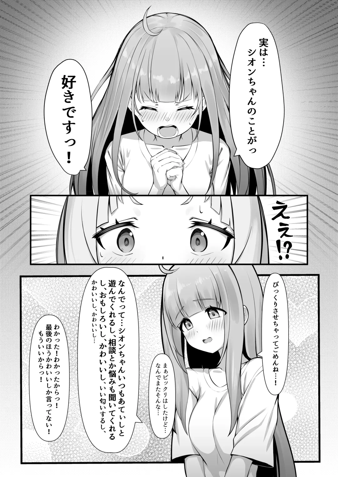 [Ajishio] Atishi, Shion-chan no Koto Suki Sugi Fhentai - Page 7