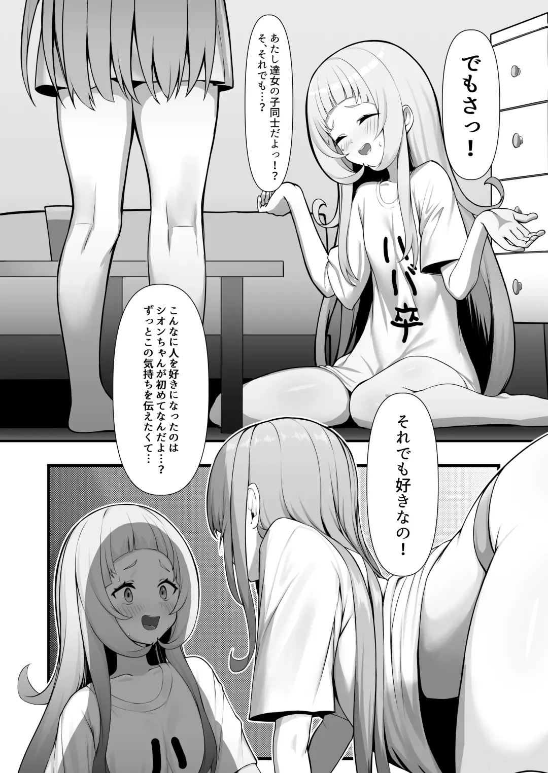 [Ajishio] Atishi, Shion-chan no Koto Suki Sugi Fhentai - Page 8